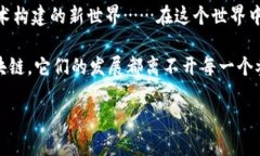   比特币区块链出块：揭秘背后的科技与财富机遇