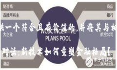 为了满足您的要求，我将提供一个符合且有价值