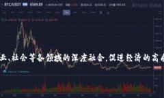 人民创投区块链是由中国人民银行倡导和支持的