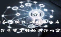 是的，比特币是运用区块链技术的。区块链是一