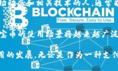 珍宝币，作为一种数字货币，确实是存在于区块