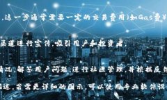 区块链发币的流程相对复杂，但可以用几个主要