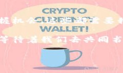   区块链技术：未来数字经济的基石，探索区块链