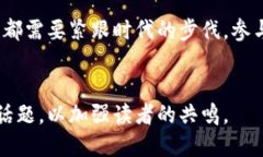     区块链项目及分类标准最新：未来科技的蓝图