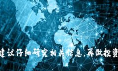 关于区块链和加密货币的火爆程度，实际上是一