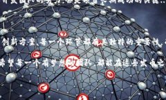 区块链发币流程是一个复杂而又充满机遇的过程