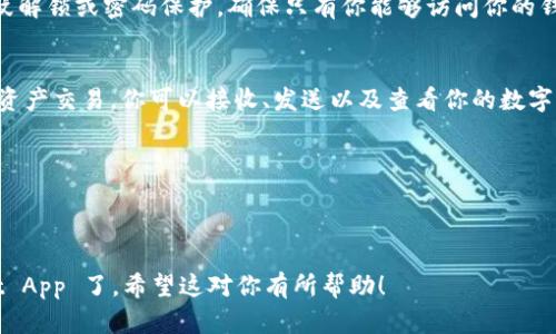 要在华为手机上安装TP Wallet App，可以按照以下步骤进行操作。TP Wallet是一种数字钱包应用程序，可以帮助用户进行加密货币和数字资产的管理。以下是具体的安装步骤：

### 1. 检查手机兼容性
在安装TP Wallet之前，确保你的华为手机运行的是安卓操作系统，并且版本不低于5.0。你可以通过设置关于手机来查看你的系统版本。

### 2. 访问官方网站
在浏览器中输入TP Wallet的官方网站链接，通常在该网站上你会找到下载链接。确保你访问的是官方网站，避免下载到恶意软件。

### 3. 下载TP Wallet Apk
在官方网站上，找到适合安卓系统的TP Wallet下载链接。点击链接开始下载APK文件。

### 4. 允许安装未知来源的应用
在华为手机上安装APK文件前，需要允许来自未知来源的应用安装。进入手机设置：
- 点击“安全和隐私”。
- 选择“更多设置”。
- 找到“安装未知应用”，然后选择你的浏览器或文件管理器，打开“允许安装”。

### 5. 安装TP Wallet
下载完成后，找到刚才下载的TP Wallet APK文件，通常在“下载”文件夹中。点击文件，按照屏幕上的提示进行安装。

### 6. 完成安装并登录
安装成功后，打开TP Wallet App，你需要创建一个新账户或使用已有账户登录。在创建账户时，请务必记录好助记词或私钥，这样才能安全地管理你的数字资产。

### 7. 保障安全
为了确保TP Wallet的安全性，建议开启应用内的安全设置，如指纹解锁或密码保护，确保只有你能够访问你的钱包。

### 8. 使用TP Wallet
现在你可以开始使用TP Wallet来管理你的加密货币和进行数字资产交易。你可以接收、发送以及查看你的数字资产余额。

### 小贴士
- 定期备份你的钱包信息，以免丢失资产。
- 关注TP Wallet的更新，以获取最新功能和安全补丁。

通过上述步骤，你就可以顺利在华为手机上安装并使用TP Wallet App 了。希望这对你有所帮助！