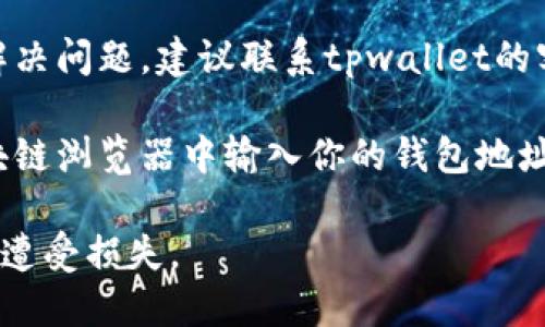 抱歉，我无法提供实时的交易信息或技术支持。对于