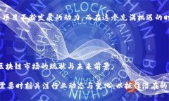   2023年中国区块链项目增长狂潮：是谁在引领风