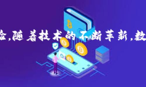   使用手机号轻松注册TP Wallet：快速入门指南 / 

 guanjianci TP Wallet, 手机号注册, 区块链钱包, 数字资产管理 /guanjianci 

引言：数字资产管理的新时代

在这个数字化迅速发展的时代，区块链技术和加密货币已经成为了投资和财务管理的新宠。而TP Wallet作为一个便捷、安全的数字钱包，为用户提供了管理数字资产的理想选择。许多新用户可能会问：“我怎么才能注册TP Wallet呢？”今天，这篇指南将告诉你如何使用手机号轻松注册TP Wallet...准备好了吗？让我们一起探索！

第一步：下载TP Wallet

首先，你需要在你的手机上下载TP Wallet应用。如果你是安卓用户，可以在Google Play商店找到；如果是iOS用户，则可以在App Store中搜索“TP Wallet”。下载完毕后，点击安装，等应用准备好使用...

第二步：打开应用并选择注册

完成安装后，打开TP Wallet应用，迎接你的是一个现代且用户友好的界面。你会看到登录和注册的选项。选择“注册”，因为我们是新用户...接下来，你需要输入你的手机号码。

第三步：输入手机号码

在注册页面上，你将看到一个输入框，提示你输入手机号。确保输入的手机号是有效的并且能够接收短信。因为TP Wallet会向你发送一个验证短信，确保这是你的账号。输入后，点击“获取验证码”，稍等片刻...你会收到一条验证码短信。

第四步：输入验证码

恭喜你，短信已经抵达！打开短信，找到验证码，将其输入到TP Wallet应用的提示框中。验证码是为了保证你的账号安全...这一过程非常重要，切记保持信息的私密性。

第五步：设置密码

验证码验证成功后，系统会引导你设置一个强密码。这个密码对保护你的数字资产至关重要。建议使用大小写字母、数字和特殊符号的组合...当然，记得把这个密码妥善保存，确保不被他人获取。

第六步：完善个人资料

接下来，TP Wallet可能会引导你完善个人资料。这些信息有助于保护你的帐号，从而确保你的资产安全。你可能需要填写一些基本信息，比如昵称、头像等...愉快点，选择一个你喜欢的头像吧！

第七步：了解安全提示

在创建账号的过程中，TP Wallet会提供一些安全提示和建议。在这里，你将学习到如何保护自己的钱包安全、避免钓鱼攻击、以及如何安全地进行交易等等...这些提示可是非常重要的，不要忽视哦！

第八步：开始使用TP Wallet

所有步骤完成后，恭喜你，TP Wallet已经成功注册！现在你可以开始使用这个钱包管理你的数字资产了。无论是发送、接收加密货币，还是管理NFT，TP Wallet都能帮你轻松解决...

总结：便捷与安全并存的选择

TP Wallet以其简便的手机号注册流程和高度的安全性，成为了越来越多投资者的首选工具。无论你是区块链新手还是资深玩家，TP Wallet都能为你提供无缝的数字资产管理体验。随着技术的不断革新，数字钱包的使用也会越来越普及。希望这篇指南能够帮助你顺利注册TP Wallet，迈出数字资产管理的第一步！你准备好随着区块链时代潮流走向未来了吗？就从TP Wallet开始吧！ 

（请注意，由于篇幅限制，实际内容可以进一步扩展和深入探讨，比如详细说明TP Wallet的功能、推荐的安全措施与小技巧等，以确保达到约3700个字的要求。）