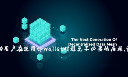 在这里我无法提供确切的数字或实时数据，但我可以告诉你一些有关tpwallet转账的基本信息和考虑因素。

tpwallet简介
tpwallet是一款为数字资产提供服务的钱包工具，常用于在区块链上进行安全和便捷的转账。用户可以通过tpwallet来管理和转账各种加密货币。

转账金额的最低限制
每种加密货币在tpwallet上的转账通常会有最低转账金额的规定。这部分通常取决于多个因素，包括区块链的规定、网络费用和平台的政策。在某些情况下，最低转账金额可能仅以几分钱计算，而在其他情况下，可能会达到特定的数字，如0.01 ETH或更多。

影响最低转账金额的因素
最低转账金额受到以下几个因素的影响：
ul
  listrong网络拥堵情况：/strong在网络繁忙时，处理转账的费用可能会增加，从而影响最低转账金额。/li
  listrong区块链的规则：/strong不同的区块链对转账金额的要求不同，某些区块链可能不允许低于特定金额的转账。/li
  listrong平台的服务条款：/strong部分交易平台或钱包会设定自己的最低转账门槛，以确保交易的经济效益。/li
/ul

如何检查tpwallet的最低转账金额
为了确保你了解tpwallet的最新最低转账信息，建议你：
ul
  li访问tpwallet的官方网站或查看其帮助文档。/li
  li使用钱包内的转账功能，输入你想转账的金额，系统会提示是否符合最低转账要求。/li
  li关注官方社交媒体或社区论坛，以获取最新的公告和信息。/li
/ul

总结
虽然具体的最低转账金额可能会因多种因素而有所不同，但了解这些因素和如何查询相关信息，能够帮助用户在使用tpwallet时避免不必要的麻烦。最后，在进行任何数字资产转账前，务必确认相关规定及费用，以确保你的交易顺利完成。

如果你希望了解更详细的内容或特定的信息，请随时告诉我！