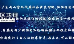 在中国，随着区块链技术的迅速发展，涌现出了