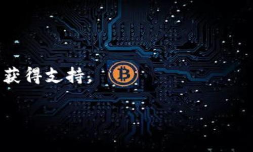 要在TPWallet中使用HT（Huobi Token）进行矿工费用支付，您可能需要按照以下步骤操作。请注意，步骤可能会随着平台的更新而有所变化，建议始终参阅最新的官方文档和指南。

### 步骤一：创建TPWallet账户
如果您还没有TPWallet账户，首先需要下载TPWallet应用程序并创建一个账户。根据提示进行注册，并确保您妥善保存助记词或私钥，以免丢失。

### 步骤二：获取HT
您需要持有一定数量的HT。可以通过以下几种方式获得HT：
ul
  li从交易所购买HT（如Huobi、币安等）并提取到您的TPWallet地址。/li
  li如果您已有其他数字货币，可以考虑将其兑换成HT。/li
/ul

### 步骤三：充值到TPWallet
将购买的HT转入您的TPWallet。在TPWallet中找到“接收”选项，复制您的HT钱包地址，在交易所退回HT时填入该地址。

### 步骤四：确认充值
在交易所提交提款请求后，您需要等待区块链网络确认，HT会在一段时间后到账。您可以在TPWallet中查看余额确认。

### 步骤五：设置矿工费
在进行转账或交易时，TPWallet通常会自动计算所需的矿工费用。确保您的钱包中有足够的HT来覆盖这些费用。矿工费用会根据网络拥堵情况而有所不同。

### 步骤六：进行交易
一旦您的TPWallet中有足够的HT，并且您选择了需要的交易，TPWallet会自动扣除相应的矿工费用进行交易处理。

### 操作注意事项
1. 确保使用最新版本的TPWallet，以确保所有功能正常工作。
2. 在进行大额交易前，建议先进行小额测试，以确保操作的准确性。
3. 如果您对流程有任何疑问，请查看TPWallet的官方帮助文档或联系客服获得支持。

希望这些步骤能帮助您顺利使用HT进行矿工费用支付！