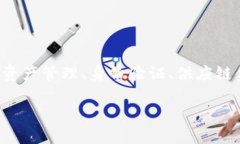 腾讯区块链并不是一种特定的加密货币，而是腾