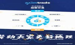 区块链稳定币（Stablecoin）是一种与法币（如美元