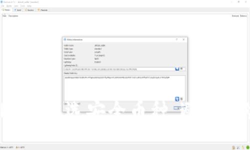 TPWallet：智选安全币种，避开风险陷阱