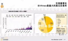 比特币和区块链是现代金融技术领域中的两大重