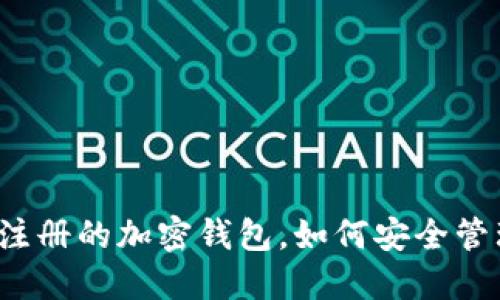 TPWallet: 无需注册的加密钱包，如何安全管理你的数字资产？