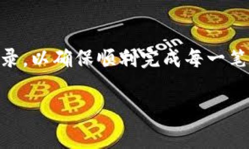 在使用TPWallet进行提现时，许多用户可能会困惑：提现到账后应该在哪里找到这些资金呢？下面我将为大家详细解答这一问题，并提供一些实用的建议和小技巧，帮助大家更有效地管理自己的数字资产。

一、了解TPWallet的提现流程

首先，我们需要清楚TPWallet的提现流程。一般来说，用户在TPWallet中进行提现的步骤大致如下：

ol
    li打开TPWallet应用，登录你的账户。/li
    li点击提现选项，输入提现金额及目标地址。/li
    li确认交易信息后，提交提现请求。/li
    li系统会处理你的请求，并在一定时间内将资金转账到你指定的钱包地址。/li
/ol

提现请求的处理时间可能会有所不同，通常在几分钟到几个小时之间。如果你在提交后很长时间仍未到账，请耐心等待或查看交易记录。

二、如何查看提现状态

在TPWallet中，你可以通过以下方式来查看提现的状态：

ol
    li在应用中找到“交易记录”或“历史记录”选项，查看你的提现请求是否被处理。/li
    li每次交易都会生成一个交易哈希（Transaction Hash），你可以复制该哈希到区块链浏览器中，查询当前交易的状态。/li
/ol

需要注意的是，如果你的提现请求被标记为“待处理”，那么请耐心等待；如果状态为“失败”，则可能是因为提供的信息不准确或网络问题，建议再试一次。

三、提现到账的地点

当你的提现请求成功处理后，资金会直接转入你所指定的数字钱包地址，你可以在以下几个地方找到这笔资金：

ul
    listrong个人钱包： /strong如果你将资金提取到个人加密钱包中，打开钱包应用，查看余额即可。/li
    listrong交易所账户： /strong如果提现到交易所账户，登录相关交易所，查看资金余额。/li
    listrong区块链浏览器： /strong使用交易哈希查询，确认资金已被发送到你的钱包地址。/li
/ul

四、常见问题和解决方案

在提现过程中，用户常常会遇到一些问题，以下是一些常见问题以及解决方案：

ul
    listrong提现不到账： /strong首先检查是否提交了正确的钱包地址；其次查看交易状态，如果为“待确认”，那就再耐心等待。若状态为“失败”，建议联系客服。/li
    listrong手续费过高： /strongTPWallet在不同时间段的手续费可能有所不同，可以在社区或论坛中寻找手续费最低的提现时机。/li
    listrong地址输入错误： /strong在输入钱包地址时，一定要倍加小心，任何错误都可能导致资金丢失。建议使用复制粘贴的方法，并再次核对。/li
/ul

五、总结与建议

提现到账后，资金的位置取决于你选择的提现方式。确保在提现时仔细核对信息，并及时查询交易记录，以确保顺利完成每一笔交易。此外，保持对手续费变化的关注，以减少不必要的损失。在区块链世界中，安全与速度同样重要。

希望以上信息能够帮助到你，祝你在TPWallet的使用过程中一切顺利！