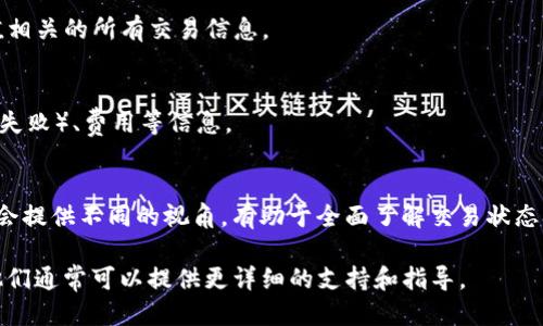 要查询TPWallet上的哈希值，您可以遵循以下步骤：

1. **访问TPWallet官方网站**：
   - 首先，访问 TPWallet 的官方网站或相关的区块链浏览器。TPWallet 通常支持多种链，确保选择您需要查询的链。

2. **使用区块链浏览器**：
   - 对于 TPWallet 相关的资产，您可能需要使用相应的区块链浏览器。例如，如果是以太坊上的交易，您可以使用 Etherscan 等；如果是 Binance Smart Chain 上的交易，则可以使用 BscScan。确保您选择正确的区块链类型。

3. **输入哈希值**：
   - 找到搜索框，然后输入您想查询的哈希值（交易ID）。点击搜索，浏览器将显示与该哈希值相关的所有交易信息。

4. **查看交易详情**：
   - 在交易详情页面，您可以查看包括发送者地址、接收者地址、交易时间、交易状态（成功或失败）、费用等信息。

5. **确认信息**：
   - 用其他区块链工具确认信息是一种很好的习惯，以确保数据的准确性。不同的工具可能会提供不同的视角，有助于全面了解交易状态。

如果您在这个过程中遇到任何问题，可以在 TPWallet 的官方社区或支持渠道中寻求帮助，他们通常可以提供更详细的支持和指导。