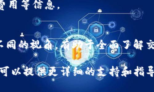 要查询TPWallet上的哈希值，您可以遵循以下步骤：

1. **访问TPWallet官方网站**：
   - 首先，访问 TPWallet 的官方网站或相关的区块链浏览器。TPWallet 通常支持多种链，确保选择您需要查询的链。

2. **使用区块链浏览器**：
   - 对于 TPWallet 相关的资产，您可能需要使用相应的区块链浏览器。例如，如果是以太坊上的交易，您可以使用 Etherscan 等；如果是 Binance Smart Chain 上的交易，则可以使用 BscScan。确保您选择正确的区块链类型。

3. **输入哈希值**：
   - 找到搜索框，然后输入您想查询的哈希值（交易ID）。点击搜索，浏览器将显示与该哈希值相关的所有交易信息。

4. **查看交易详情**：
   - 在交易详情页面，您可以查看包括发送者地址、接收者地址、交易时间、交易状态（成功或失败）、费用等信息。

5. **确认信息**：
   - 用其他区块链工具确认信息是一种很好的习惯，以确保数据的准确性。不同的工具可能会提供不同的视角，有助于全面了解交易状态。

如果您在这个过程中遇到任何问题，可以在 TPWallet 的官方社区或支持渠道中寻求帮助，他们通常可以提供更详细的支持和指导。