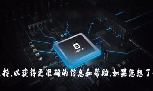 抱歉，关于TPWallet的具体问题，建议您直接联系TPWallet的客服或技术支持，以获得更准确的信息和帮助。如果您想了解有关闪兑的一般概念或相关知识，请告诉我，我可以为您提供相关的信息。