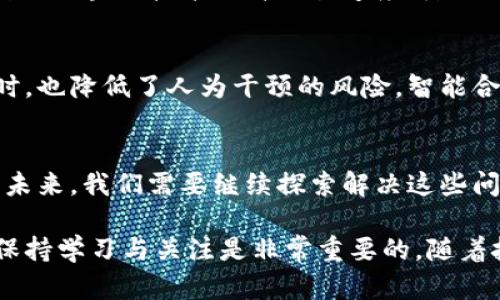 区块链是一种分布式数据库技术，近年来因其在数字货币、智能合约、去中心化应用等多个领域的应用而备受关注。以下是关于“最新区块链指南”的一些重点内容：

### 1. 区块链的基本概念
在了解区块链之前，我们首先要明确它是什么。简单来说，区块链是一个分布式的数字账本，可以安全地记录交易和数据。每一个区块都包含交易数据、时间戳和前一个区块的哈希值，形成链条，从而确保数据的安全和透明。

### 2. 区块链的工作原理
区块链的核心在于去中心化与不可篡改。每个节点在网络中的信息都是相同的，一旦数据被记录，便无法通过简单的方式修改，确保了数据的真实性。同时，区块链通过工作量证明（PoW）、权益证明（PoS）等共识机制，确保网络的安全性与可靠性。

### 3. 区块链的应用领域
区块链的应用已经不仅仅局限于比特币等数字货币。它正在影响金融、物流、医疗、教育等多个行业。比如，金融领域利用区块链技术提升交易速度、降低成本；物流行业通过区块链实现货物追踪，提高透明度；医疗行业利用它来保护病人数据的隐私并确保数据的完整性。

### 4. 智能合约
智能合约是区块链的重要应用之一，简单来说，它是自动执行合约的代码，不需要第三方。这种机制在提高效率的同时，也降低了人为干预的风险。智能合约的广泛应用，将改变传统合同的执行方式，给法律、金融等领域带来深远影响。

### 5. 区块链的挑战与未来
尽管区块链有着广阔的前景，但也面临诸多挑战，包括技术上的可扩展性问题、法律法规的不完善、用户教育不足等。未来，我们需要继续探索解决这些问题的方法，以推动区块链技术的健康发展。

通过这个最新的区块链指南，我们可以更深入地理解区块链的机制、应用及其潜在的挑战。如果你对区块链感兴趣，保持学习与关注是非常重要的。随着技术的不断发展，区块链的未来将会更加令人期待...你准备好迎接这一变革了吗？