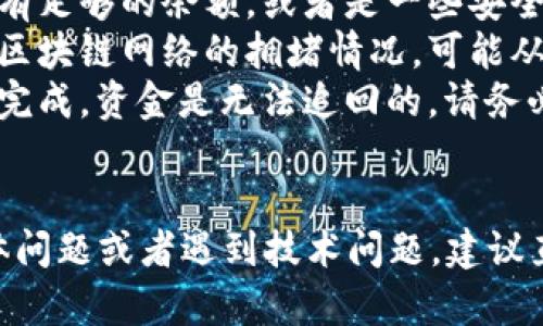 在这里，我可以为您提供关于如何从TPWallet中转出资金的一般性指南。不过，请注意，由于TPWallet可能会更新其界面和功能，因此建议您查看官方文档或使用最新版本的应用程序。

### 转出TPWallet资金的步骤

1. 登录到您的TPWallet
首先，打开TPWallet应用程序并输入您的账号和密码进行登录。如果这还是您第一次使用TPWallet，请确保您已经创建了钱包并进行了必要的安全设置，例如启用二步验证。

2. 找到资金转出选项
一旦进入您的账户主界面，寻找“转出”或者“提款”的选项。在不同的版本中，这个选项可能会稍有不同，但一般来说都在主菜单中较为显眼的位置。

3. 选择转出金额和货币类型
当您点击转出选项时，系统会要求您选择要转出的金额以及您希望转出的货币类型。例如，您可能会看到ETH、BTC或其他数字货币的选项。根据您的需求选择适合的货币。

4. 输入接收地址
接下来，您需要输入您希望将资金转出到的接收地址。这可以是另一个钱包，或者是交易所的充值地址。确保您仔细检查此地址，因为一旦转账完成，资金将无法恢复。

5. 确认交易信息
在继续之前，确认您输入的所有信息都是正确的——包括金额、接收地址和货币类型。如果有任何错误，请返回并更正。

6. 提交交易
一旦确认无误，提交您的交易请求。这时，TPWallet可能会要求您输入密码或者进行其他形式的身份验证，以保护您的资产安全。

7. 查看交易状态
提交交易后，您可以在TPWallet中查看交易的状态。有时候，交易可能需要一些时间才会处理完成，这取决于区块链的拥堵情况。

8. 交易完成
最后，检查您的接收钱包以确认资金是否成功到账。如果出现任何问题，可以查看交易记录以获得更多详情，或者联系TPWallet的客户服务进行咨询。

### 其他注意事项

安全性
在进行任何加密货币转账之前，一定要确保您的设备安全。例如，保持安全软件的更新，避免在公共网络中进行敏感操作，并确保您发送的地址是正确的，以避免资金损失。

手续费
大多数情况下，从TPWallet转出资金可能会涉及手续费，这可能包括网络手续费或者平台手续费。请在转出前确保您了解这些费用，以免资金不足以支付。

常见问题解答
ul
    listrongQ: 为什么我无法转出资金？/strongbrA: 这可能是因为您没有足够的余额，或者是一些安全限制。请检查您的账户。/li
    listrongQ: 转账通常需要多长时间？/strongbrA: 转账的时间取决于区块链网络的拥堵情况，可能从几分钟到几小时不等。/li
    listrongQ: 如果我输入了错误的地址怎么办？/strongbrA: 一旦交易完成，资金是无法追回的，请务必仔细检查每一个细节。/li
/ul

这样的方法应该能帮助您顺利将资金从TPWallet中转出。如果您有其他具体问题或者遇到技术问题，建议直接联系TPWallet的技术支持。希望这些信息对您有所帮助！