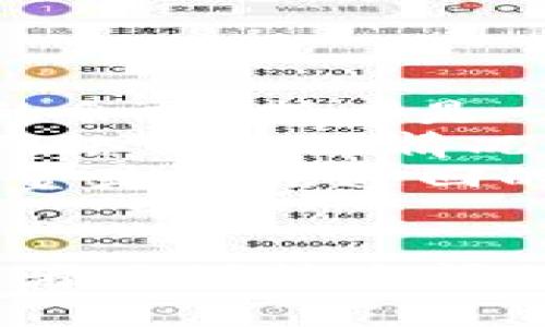 在这里，我可以为您提供关于如何从TPWallet中转出资金的一般性指南。不过，请注意，由于TPWallet可能会更新其界面和功能，因此建议您查看官方文档或使用最新版本的应用程序。

### 转出TPWallet资金的步骤

1. 登录到您的TPWallet
首先，打开TPWallet应用程序并输入您的账号和密码进行登录。如果这还是您第一次使用TPWallet，请确保您已经创建了钱包并进行了必要的安全设置，例如启用二步验证。

2. 找到资金转出选项
一旦进入您的账户主界面，寻找“转出”或者“提款”的选项。在不同的版本中，这个选项可能会稍有不同，但一般来说都在主菜单中较为显眼的位置。

3. 选择转出金额和货币类型
当您点击转出选项时，系统会要求您选择要转出的金额以及您希望转出的货币类型。例如，您可能会看到ETH、BTC或其他数字货币的选项。根据您的需求选择适合的货币。

4. 输入接收地址
接下来，您需要输入您希望将资金转出到的接收地址。这可以是另一个钱包，或者是交易所的充值地址。确保您仔细检查此地址，因为一旦转账完成，资金将无法恢复。

5. 确认交易信息
在继续之前，确认您输入的所有信息都是正确的——包括金额、接收地址和货币类型。如果有任何错误，请返回并更正。

6. 提交交易
一旦确认无误，提交您的交易请求。这时，TPWallet可能会要求您输入密码或者进行其他形式的身份验证，以保护您的资产安全。

7. 查看交易状态
提交交易后，您可以在TPWallet中查看交易的状态。有时候，交易可能需要一些时间才会处理完成，这取决于区块链的拥堵情况。

8. 交易完成
最后，检查您的接收钱包以确认资金是否成功到账。如果出现任何问题，可以查看交易记录以获得更多详情，或者联系TPWallet的客户服务进行咨询。

### 其他注意事项

安全性
在进行任何加密货币转账之前，一定要确保您的设备安全。例如，保持安全软件的更新，避免在公共网络中进行敏感操作，并确保您发送的地址是正确的，以避免资金损失。

手续费
大多数情况下，从TPWallet转出资金可能会涉及手续费，这可能包括网络手续费或者平台手续费。请在转出前确保您了解这些费用，以免资金不足以支付。

常见问题解答
ul
    listrongQ: 为什么我无法转出资金？/strongbrA: 这可能是因为您没有足够的余额，或者是一些安全限制。请检查您的账户。/li
    listrongQ: 转账通常需要多长时间？/strongbrA: 转账的时间取决于区块链网络的拥堵情况，可能从几分钟到几小时不等。/li
    listrongQ: 如果我输入了错误的地址怎么办？/strongbrA: 一旦交易完成，资金是无法追回的，请务必仔细检查每一个细节。/li
/ul

这样的方法应该能帮助您顺利将资金从TPWallet中转出。如果您有其他具体问题或者遇到技术问题，建议直接联系TPWallet的技术支持。希望这些信息对您有所帮助！