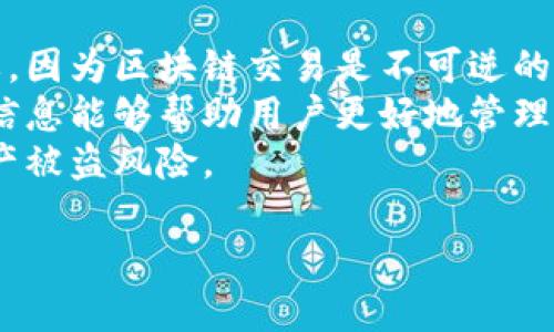 TPWallet转账是指在TPWallet这个数字钱包平台上进行的加密货币转账操作。TPWallet支持多种加密货币的存储、管理和转账，用户可以通过该平台轻松实现资产的转账和兑换。

以下是关于TPWallet转账的几个关键点：

### 什么是TPWallet？

TPWallet是一个支持多种加密货币的数字钱包，让用户能够方便地管理自己的数字资产。它不仅提供了安全存储和交易功能，还支持NFT（非同质化代币）的管理和交易。

### TPWallet转账的基本操作

1. **创建账户**：首先，用户需要在TPWallet上创建一个账户，并完成身份验证以确保安全。
   
2. **充值资金**：通过将其他钱包或交易所中的加密货币转入TPWallet账户，用户可以为转账储备资金。

3. **发起转账**：用户需要输入接收方的地址、转账金额等信息，然后确认交易。

### TPWallet转账的关键功能

- **多种加密货币支持**：TPWallet支持比特币、以太坊、莱特币等多个主流加密货币的转账。
- **低手续费**：与传统银行转账相比，TPWallet的转账手续费通常较低。
- **实时交易**：转账一般在几分钟内完成，用户可以实时查看交易状态。

### 转账过程中的注意事项

- **确认地址准确性**：在进行转账时，确保接收方地址的准确性非常重要，因为区块链交易是不可逆的，一旦发送，就无法追回。
- **手续费的配置**：不同的加密货币，其手续费标准可能不同，了解这些信息能够帮助用户更好地管理成本。
- **安全性**：使用强密码并启用双重验证，能有效保护账户安全，降低资产被盗风险。

如果你对TPWallet转账有更多具体的问题，欢迎进一步询问！