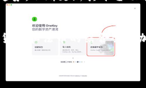 截至我最后的信息更新，在2023年10月，TPWallet 是一款支持多种加密货币的数字钱包，然而它对人民币的直接支持情况可能需视具体政策和平台功能而定。

TPWallet的基本介绍
TPWallet 是一款数字资产钱包，旨在为用户提供安全、便捷的加密货币存储和交易服务。它支持多种主流和非主流的加密货币，让用户能够在一个平台上管理各种数字资产。TPWallet功能强大，不仅支持代币的收发，还兼具去中心化交易所的功能，用户可以在这里交易不同的加密资产。

人民币的收款问题
至于人民币的收款，这里涉及几个方面的问题。首先，目前大多数加密钱包，包括 TPWallet，在其设计之初并不支持传统法币的操作。也就是说，虽然你可以通过其他方式将人民币转化为加密货币（比如通过交易所），但在钱包内直接收取人民币的功能可能是有限的。

如何将人民币转换为加密货币
如果你希望在 TPWallet 中管理人民币，通常的做法是先将人民币兑换成比特币、以太坊等加密货币。这可以通过以下步骤实现：
ul
li选择一个支持人民币交易的加密货币交易所，比如币安、火币等，注册账户并完成实名认证。/li
li通过银行转账或支付宝、微信等方式向交易所充值人民币。/li
li在交易所内选择你想要购买的加密货币，完成交易。/li
li将购得的加密货币提币到你的 TPWallet 中。/li
/ul

TPWallet的安全性
在进行上述操作时，安全性是一个重要考虑因素。TPWallet 提供了多重安全机制，比如私钥本地存储、种子短语保护及二次认证等，能有效保护用户的资产安全。同时，在选择交易所进行人民币兑换时，建议选择那些声誉良好、受到广泛认可的平台，确保资金的安全和交易的便捷。

未来人民币与加密货币的结合
随着区块链技术的发展，各国中央银行纷纷开始探索数字货币的可行性。中国央行早已推出了数字人民币（DCEP），旨在将传统人民币与数字货币结合。如果未来官方支持数字人民币的广泛使用，那么 TPWallet 及其他加密钱包可能会拓展更多与法币的结合方式。

当前加密市场的趋势
在当前的加密市场上，我们看到越来越多的人开始关注数字货币的投资和使用。因此，加密钱包的功能和应用场景也在不断丰富。TPWallet 作为其中的一员，积极跟随市场趋势，不断更新其平台功能，以更好地满足用户的不同需求。

结论
综上所述，TPWallet 当前不支持直接收取人民币，但你可以通过交易所将人民币兑换为加密货币，并转入 TPWallet 中进行管理。随着技术和政策的不断发展，未来的数字货币和法币的结合会更加紧密，也许有一天，类似 TPWallet 的钱包会直接支持人民币的收付。那么，作为一个用户，我们需要密切关注这一领域的发展动态，及时调整自己的投资策略和使用方式。 

希望这能解答你关于 TPWallet 和人民币的疑问！如果你还有其他问题，欢迎随时提问！