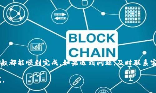 将TPWallet中的资金转移到银行卡的具体步骤一般如下，但请注意，这里提供的仅为一般指南，具体流程可能因地区、法律法规和TPWallet版本的不同而有所差异。在操作时，务必确保您的信息安全以及遵循相关金融规定。

步骤一：准备工作
在开始之前，请确保您已经完成以下准备工作：
ul
    li确保您的TPWallet账户已设置并完成身份验证。/li
    li准备好用于接收资金的银行卡信息，包括银行卡号、开户行等。/li
    li确认您的银行卡支持接收TPWallet转账的币种。/li
/ul

步骤二：登录TPWallet
打开TPWallet应用或官网，输入您的账户信息，登录到您的账户。如果您未注册，请先完成注册并进行身份验证。

步骤三：查找提款或转账选项
在TPWallet的主页上，通常会有一个“提现”或“转账”的选项。点击该选项，以进入提款流程。

步骤四：选择提现方式
在提现页面，您可能会看到多个提现选项，比如“银行转账”、“第三方支付”等。选择“银行转账”选项，这通常是将资金转移到银行卡的直接方式。

步骤五：输入银行卡信息
系统会提示您输入银行卡信息。请准确填写以下信息：
ul
    li银行卡号/li
    li开户行名称/li
    li开户行所在城市/li
/ul
在输入信息时，一定要仔细检查，确保没有错误——一旦出错，可能导致资金丢失或转账失败。

步骤六：选择转账金额
接下来，您需要输入想要转出的金额。如果账户余额不足，系统会提示您。注意，确认提现金额时，也要考虑到提款手续费。

步骤七：确认交易信息
在提交转账请求之前，TPWallet会给您一个确认信息的页面。请再次仔细检查所有信息，包括银行卡信息和转账金额——确保一切无误之后，再点击“确认”或“提交”。

步骤八：等待处理
在您提交转账请求后，系统会处理您的请求。这个过程可能需要几分钟到几个小时，具体时间取决于TPWallet以及银行的处理速度。在此期间，您可能会收到提现状态的通知。

步骤九：查看到账情况
您可以进入银行卡的网银或手机银行，查看转账是否已到账。如果长时间未到账，则建议联系TPWallet客服进行查询。

注意事项
在进行资金转移时，请务必遵循以下几点：
ul
    li切勿将个人信息和密码透露给他人，以防诈骗。/li
    li将操作记录保留好，以便后续查询。/li
    li定期检查TPWallet和银行卡的安全设置，确保账户安全。/li
/ul

总结
将TPWallet的资金转移到银行卡其实并不复杂，只需按部就班，确保信息准确，不出错，一般都能顺利完成。如果遇到问题，及时联系客服也是解决问题的有效途径。在进行任何金融交易时，安全第一，谨慎操作是关键。

希望这能帮助您成功将TPWallet的资金转移到银行卡！如果还有其他问题，欢迎随时问我。