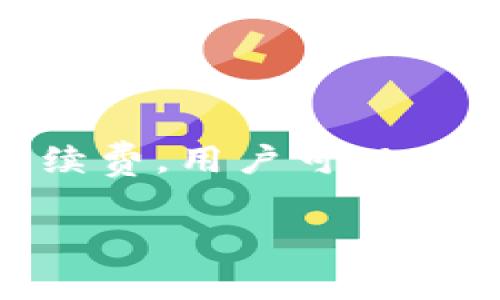 在讨论TPWallet转U（USDT）手续费之前，我们需要了解一些基本概念和步骤。这将帮助我们更好地理解手续费的计算方法。接下来，我将详细介绍TPWallet的转账流程、手续费的种类和计算方式。

什么是TPWallet？
TPWallet是一个支持多种数字货币的钱包，特别是在支持DeFi（去中心化金融）和NFT（非同质化代币）方面表现突出。它易于使用，而且安全性高，受到很多用户的欢迎。在这个钱包中，用户可以存储、交易和管理多种数字资产，如比特币、以太坊和USDT等。

USDT的基础知识
USDT，即Tether，是一种与美元挂钩的稳定币，广泛应用于加密货币市场中。由于它的汇率通常保持在1:1的比例，因此USDT成为了数字货币交易中一个非常常用的媒介。在TPWallet上，用户可以方便地进行USDT的存取和转账操作。

TPWallet转USDT的手续费
在使用TPWallet进行USDT转账时，手续费的计算受到多种因素的影响。一般来说，手续费主要包括两个部分：网络手续费和交易平台的手续费。

h41. 网络手续费/h4
网络手续费是指在区块链网络上进行交易所需支付的费用。这部分费用通常会根据网络的拥堵程度而变化。例如，在网络繁忙时，矿工会提高手续费以确保交易能够尽快被确认。因此，您在选择转账时，可以关注网络的实时状态，选择在非高峰期进行转账，以节省这部分费用。

h42. 交易平台费用/h4
除了网络手续费，有些平台可能会收取一定的交易手续费。不过在TPWallet上，转账通常不需要支付额外的交易费。这意味着，您只需要关注网络手续费的变化即可。

手续费如何计算？
具体的手续费计算方式可以归纳为以下几个步骤：
ol
    li查看当前网络状态：您可以在一些区块链浏览器上查看当前的交易费用平均值。/li
    li根据转账金额和网络状态，选择适合的手续费。通常来说，手续费的选择可以分为普通、快速和优先级三个层次。/li
    li进行转账。根据您选择的手续费，TPWallet会自动计算并显示所需的手续费。/li
/ol

如何降低转账手续费？
如果您希望降低TPWallet转USDT的手续费，可以考虑以下几种方式：
ul
    li选择低峰时段转账：通常在周末或节假日，区块链网络的交易量较低，此时手续费往往会更加便宜。/li
    li使用低费率的区块链网络：一些网络（如波场、莱特币等）可能提供更低的转账费用，您可以考虑将USDT转移至这些网络后再进行其他操作。/li
    li调整转账优先级：在TPWallet中，用户可以手动设置手续费来降低支出，但要注意，低优先级的交易可能会延迟确认时间。/li
/ul

总结
TPWallet转USDT的手续费主要由网络手续费和可能的交易平台费用构成，而网络手续费则受到市场供需的影响。通过灵活选择转账时机和手续费，用户可以有效降低转账费用，从而更划算地交易和管理自己的数字资产。当然，随着市场的变化，手续费可能会有所波动，保持对市场动态的关注非常重要。

希望以上内容能够帮助您更好地理解TPWallet转USDT手续费的计算方式和策略。如果您还有其他疑问，随时欢迎提问。