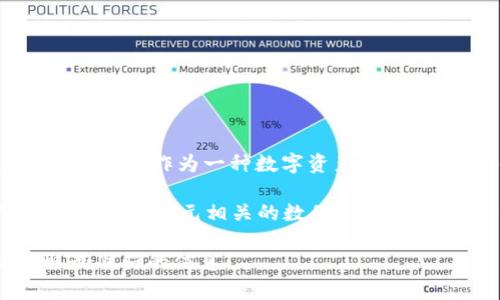 TPWallet是一个多链数字钱包，用户可以在其中管理不同类型的加密货币，包括稳定币。虽然TPWallet支持美元作为一种数字资产的表示，但具体显示的货币类型取决于用户选择的链和具体的代币。

如果你在TPWallet中使用的是某种以美元为基础的稳定币（例如USDT、USDC等），那么在界面上你可能会看到与美元相关的数值。这并不意味着TPWallet本身显示的是“美元”，而是指在某些钱包余额或交易过程中使用了美元的价值作为参考。

如果你有特定的交易或资产、币种希望进行了解，建议直接查看TPWallet的官方文档或社区支持，以获取最准确的信息。