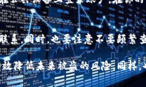 如果你的TPWallet账户被盗了，首先要保持冷静，立即采取以下步骤来报警和保护你的资产：

第一步：确认盗窃情况
在报警之前，首先确认你的TPWallet账户是否真的被盗。检查账户余额、交易记录，确认是否有你未授权的交易。如果发现有异常，立即停止任何与该钱包相关的操作，避免进一步的损失。

第二步：收集证据
准备好所有相关的证据，包括但不限于： 
ul
li交易记录的截图/li
li账户登录记录/li
li受到的任何警告或提示/li
li可能的黑客入侵信息（如可疑的邮箱、IP地址等）/li
li任何其他与你的账户安全相关的通讯记录/li
/ul
这些证据将帮助警方更好地理解情况，也可能对后续的调查有所帮助。

第三步：联系TPWallet客服
在报案之前，务必联系TPWallet的客服支持，告知他们你的账户被盗。这不仅是你保护自己的第一步，同时也可以帮助他们防止其他用户受到同样的损失。客服可能会根据你的情况冻结账户，防止进一步的转账或提现。

第四步：报警
一旦确认账户被盗，并且收集完证据，下一步就是报警。有没有直接的紧急电话或特定的举报渠道可能因国家和地区而异，通常的报警步骤为：
ul
li拨打当地警方的电话，报告盗窃事件。 /li
li在指派的警官面前，交上你收集到的证据和任何相关信息。/li
li请警官开具报警记录或案件编号，以便后续追踪和查询。/li
/ul

第五步：向相关机构举报
除了报警之外，你还可以向以下机构举报：
ul
li网络犯罪举报中心：许多国家都有专门处理网络犯罪的机构，可以向他们提供信息。/li
li区块链分析公司：一些蜚声国际的区块链分析公司可以追踪被盗资产的流动。/li
/ul

第六步：加强安全防护
报警只是第一步，你还要加强自己账户的安全防护。确保你的密码足够复杂，启用两步验证，不在公共设备上登录账户。在你的设备上安装防毒软件，定期检查你的账户安全性。

第七步：保持耐心与跟进
最后，记住报警后的调查程序可能需要时间。在这个过程中，持续跟进案件的进展，与警方保持联系。同时，也要注意不要频繁查询同一事项，以免影响调查进展。

总结来说，面对此类网络犯罪事件，及时、准确的反应是关键。通过报警和加强安全措施，可以有效降低未来被盗的风险。同样，也建议大家平时注意保护好自己的网络资产安全，增强网络安全意识，防止类似事件再次发生。