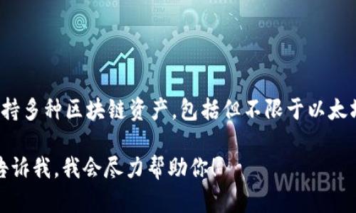 TPWallet并不是一个交易所，而是一个数字钱包，主要用于管理和交易加密货币。TPWallet支持多种区块链资产，包括但不限于以太坊、比特币和各种代币。它提供了用户友好的界面，用户可以方便地存储、发送和接收加密货币。

如果你在寻找某个特定交易所的信息，或者想了解更多关于TPWallet的功能和使用方式，请告诉我，我会尽力帮助你！