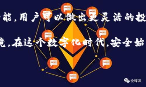 TPWallet 允许用户创建多个波场（TRON）钱包。具体来说，用户在 TPWallet 中可以根据需要创建任意数量的钱包。这意味着你可以为不同的用途、交易或投资分开管理不同的钱包，让资产管理更加灵活和安全。

### 为什么要创建多个波场钱包？

#### 1. 资产分类管理

在数字资产管理中，合理分类是非常重要的。如果你有多个投资项目，比如NFT、稳定币或其他加密资产，创建不同的钱包可以帮助你更清晰地管理这些资产，避免混淆。

例如，你可以创建一个钱包专门用于长期投资，另一个钱包用于日常交易，这样能够更好地掌控每个钱包的资金流动情况。

#### 2. 提高安全性

拥有多个钱包也能提升你的数字资产安全性。如果一个钱包意外被盗或遭到攻击，你的其他钱包仍然是安全的，这样可以有效降低整体风险。

同时，你可以把一些不常用的资产存放在冷钱包（即不连接互联网的钱包）中，让它们更加安全。

#### 3. 测试与实验

对于那些喜欢尝试新项目或者正在进行开发的用户来说，可以利用多个钱包进行测试和实验，而不影响主要资产的安全。

例如，如果你想尝试一个新的去中心化应用（DApp），可以先用测试钱包进行交易，这样即使出现意外损失，也不会影响到你重要的资产。

### 如何在 TPWallet 中创建多个波场钱包？

#### 1. 下载和安装 TPWallet

首先，你需要在你的设备上下载并安装 TPWallet。这款钱包的界面设计友好，适合不同级别的数字资产用户。

#### 2. 创建第一个钱包

打开 TPWallet，选择“创建钱包”选项。按照提示设置你的钱包名称和密码，并妥善保存助记词，这一步是确保你钱包安全的关键。

#### 3. 创建额外的钱包

创建第一个钱包后，返回主界面，通常都会有“添加钱包”的选项。点击后，跟随提示即可创建更多的钱包。

你可以为每个钱包使用不同的名称和助记词，以便于管理和记忆。

### 总结

在 TPWallet 中创建多个波场钱包是一种极为有效的资产管理方式。通过合理利用这些功能，用户可以做出更灵活的投资决策，增强保护数字资产的能力。

最重要的是，无论你拥有多少个钱包，都要妥善管理私钥和助记词，确保你的资产安全...毕竟，在这个数字化时代，安全始终是我们最重要的考虑因素之一。

希望这个信息能够帮助到你，更好地管理你的波场资产！