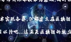 区块链是一种技术，而不是直接指代某种币种类