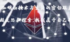 区块链的未来就在这里：最新更新视频详解！区