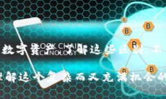 区块链和行云币（通常指的是与行云网络相关的