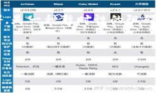 苹果手机为什么不可以下载TPWallet？深度解析与解决方案

在如今科技飞速发展的时代，移动支付与数字钱包的普及使得越来越多的用户选择使用数字资产管理工具。TPWallet作为一款新兴的数字钱包，因其便捷的使用体验和强大的功能吸引了众多用户的关注。然而，当苹果手机用户尝试下载TPWallet时，却常常会遇到一些困惑和阻碍——这到底是为什么呢？让我们深入探讨这个问题，发现其中的奥秘。

一、TPWallet的基本概念

TPWallet是一款支持多种加密资产和数字货币的数字钱包。它的功能不仅仅局限于存储和转账，用户还可以通过它参与各种区块链项目、买卖数字货币，甚至可以使用钱包中的资产进行投资。对很多年轻用户来说，数字钱包就像是他们金融生活中的“背包”，装着他们所有重要的资产和交易。

二、苹果手机的下载限制

那么，为什么苹果手机用户无法顺利下载TPWallet呢？实际上，这个问题与苹果公司的应用审核机制以及相关政策密切相关。

首先，苹果公司对App Store中的应用有着严格的审核标准。每一款应用都必须经过审核才能上架。这意味着，开发者需要确保应用符合苹果的安全性、隐私保护及用户体验等方面的要求。如果TPWallet在这些方面未能满足标准，或者涉及到违法的内容，苹果将会拒绝其上架请求。

其次，数字货币相关应用在各国法律和监管方面的复杂性也会影响其在苹果平台的可用性。例如，在某些国家或地区，数字货币应用需要获得特定的许可证才能合法运营。而如果TPWallet在某些市场尚未取得相关许可证，苹果就会对其进行限制。

三、用户反馈与社区讨论

用户的反馈往往是了解应用是否符合市场需求的重要途径。在TPWallet的官方网站和各大论坛上，不少用户分享了他们在使用过程中遇到的“无法在苹果设备上下载”的情况。有的用户甚至表示，他们尝试过多次下载，均未成功，这使得不少希望在苹果手机上管理资产的用户感到非常失望。

四、TPWallet的兼容性问题

另一个可能影响用户下载的因素是TPWallet的系统兼容性问题。尽管大多数应用会支持iOS系统的最新版本，但如果某个特定版本的TPWallet未针对iOS系统进行，就可能导致用户在下载和使用时出现问题。这种情况在更新换代较快的手机操作系统中尤其常见。

五、解决方案与建议

虽然苹果手机用户在下载TPWallet时遇到了障碍，但并不是没有解决方法。以下是一些建议，供有需要的用户参考：

ul
    listrong寻找官方渠道：/strong确保你是在TPWallet的官方网站或其他可信的渠道上查找下载信息，避免不必要的安全风险。/li
    listrong关注更新动态：/strong定期查看TPWallet的官方网站或社交媒体，以获取关于iOS版本更新和下载消息的最新信息。/li
    listrong尝试其他设备：/strong如果紧急需要使用TPWallet，可以考虑在安卓设备上下载或使用PC版，待苹果版本正式上线后再切换回来。/li
/ul

六、苹果与区块链：未来的合作愿景

回顾苹果与区块链领域的关系，尽管目前有所限制，但未来的发展前景依然值得期待。苹果公司对于新兴科技的敏感性和开放性，意味着它可能会逐渐调整政策，以适应快速发展的数字经济。加密货币和区块链技术的崛起，势必会吸引更多的科技巨头关注这个领域。

总之，苹果手机用户在下载TPWallet时所面临的困境，不仅是技术和政策的原因，同时也反映了数字钱包行业发展过程中面临的挑战与机遇。希望通过不断的努力，TPWallet能够与苹果携手合作，让用户尽享数字钱包带来的便利与乐趣。

七、总结：共建未来数字金融生态

在这个以数字化为主导的时代，各种数字资产管理工具如雨后春笋般涌现。TPWallet作为其中的一员，展现了区块链技术在实际生活中的应用潜力。然而，用户所面临的下载障碍，是一种暂时性的阻碍，而非根本性的障碍。在未来，随着技术的不断进步与监管政策的完善，我们有理由相信，越来越多的用户将能够在苹果设备上顺利使用TPWallet，享受更加便捷的数字金融生活。

TPWallet, 苹果手机, 数字钱包, 下载问题/guanjianci

企业文化与品牌故事：TPWallet将继续致力于打造一个安全、便捷的数字金融平台，期待未来能与使用者共同塑造更美好的数字资产管理体验。