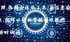 在进行区块链转账时，具体步骤可能会因不同平