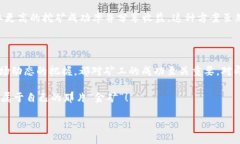 区块链矿机挖币的盈利原理图表在区块链的世界