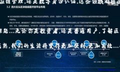 万里行区块链：带你领略数字未来的无限可能在