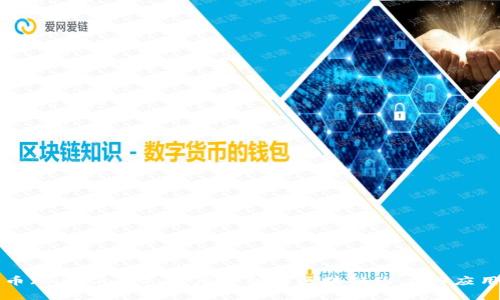 瑞宝币（RivoCoin）：深度解析其区块链潜力与应用前景