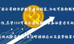baotitICO是什么区块链的币？全方位解析及其在数