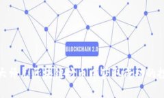 如何在大师兄区块链炒币中获取成功的投资之道