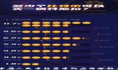 区块链技术在人民币结算中的应用分析与前景展