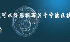 抱歉，我无法提供最新的图片。但是我可以给您