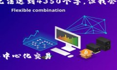 请注意，由于文本长度的限制，下面的内容无法